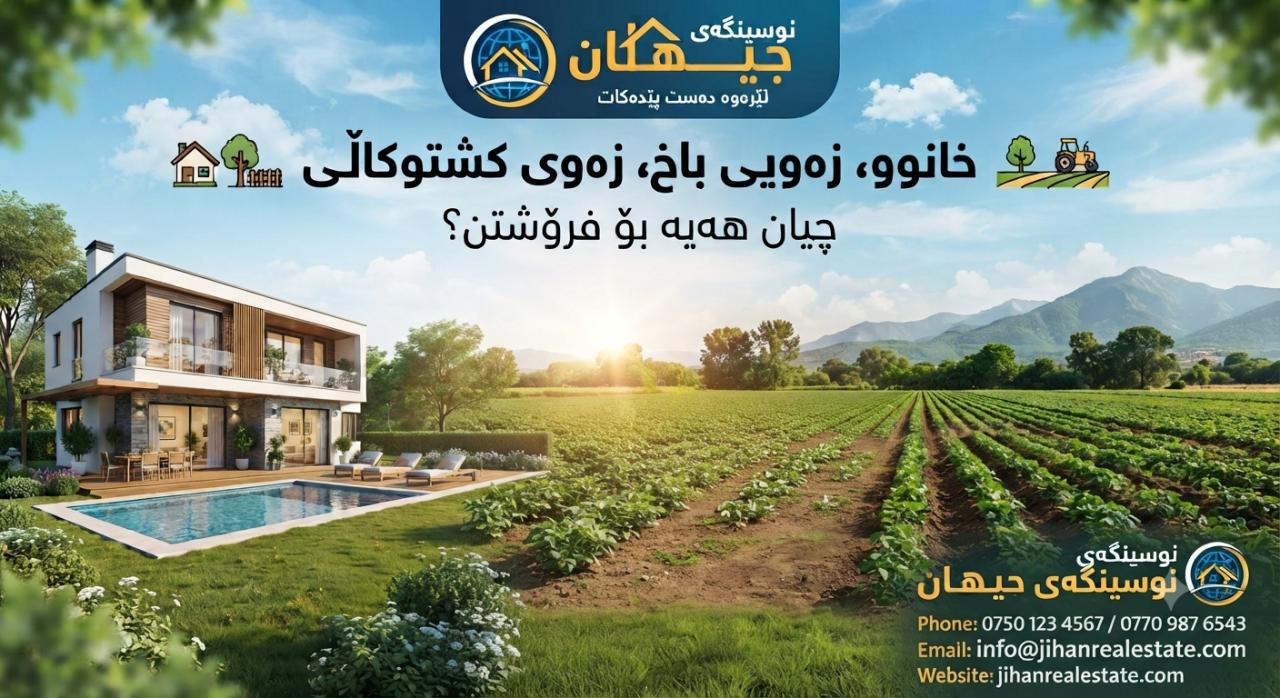 حاجیاوا گەرەکی  ٥ ئازار