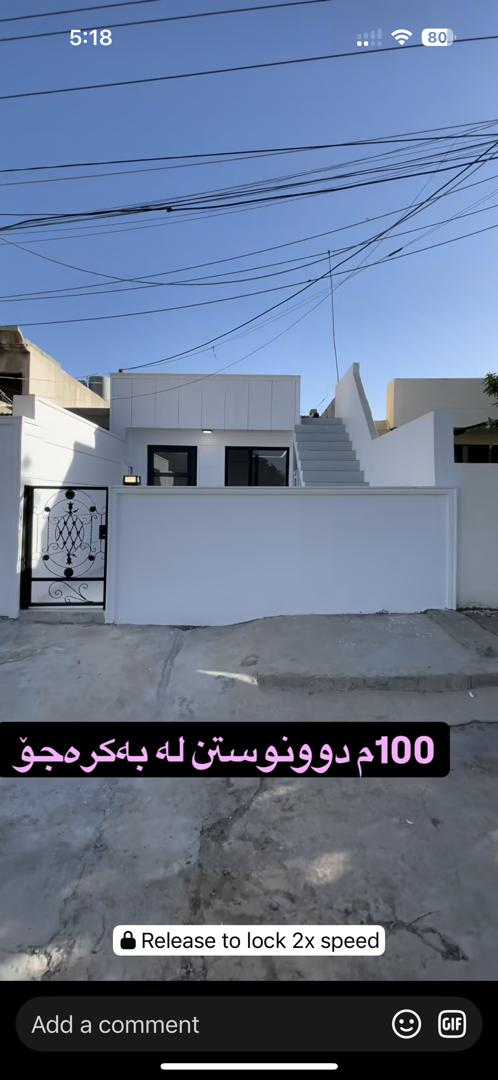 بەکرەجۆ