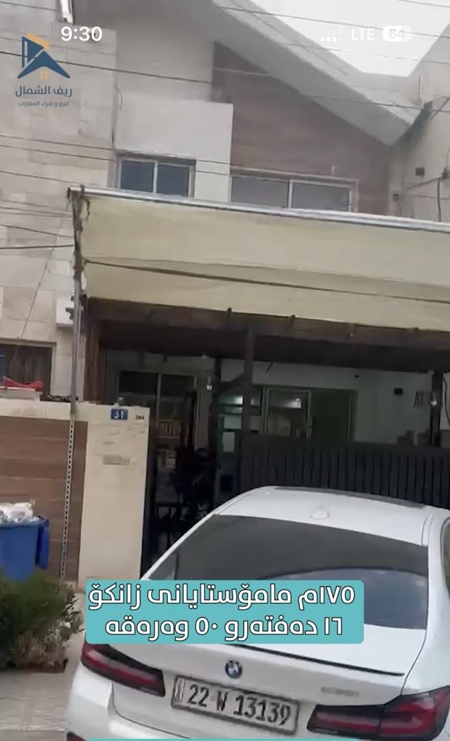 مامۆستایانی زانکۆ